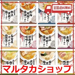 kk だし麺 tabete 全国 食べ比べセット 各1食12種 ラーメン インスタント ご当地ラーメン 詰め合わせ eblimブランド特製セット