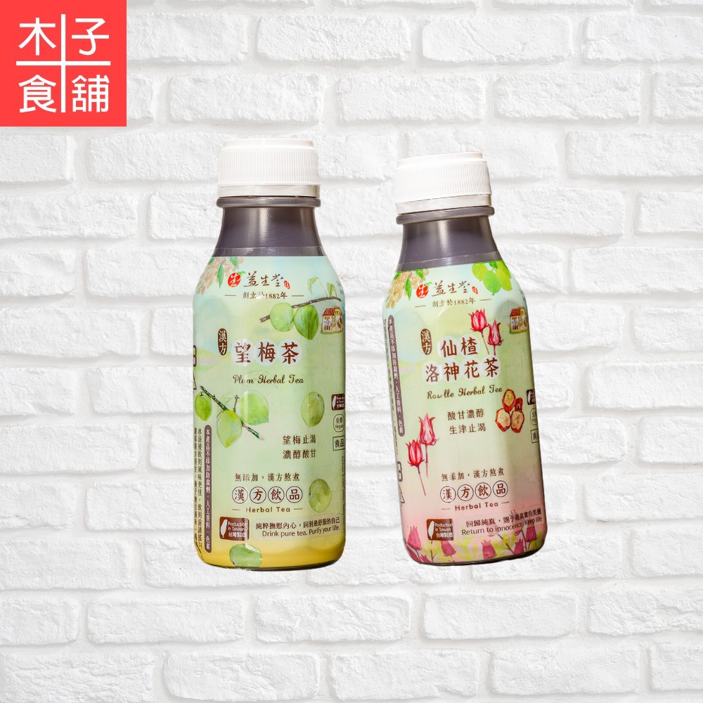 益生堂漢方-望梅茶/仙楂洛神花茶350ml【木子食舖】