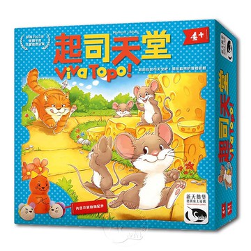【新天鵝堡桌遊】起司天堂