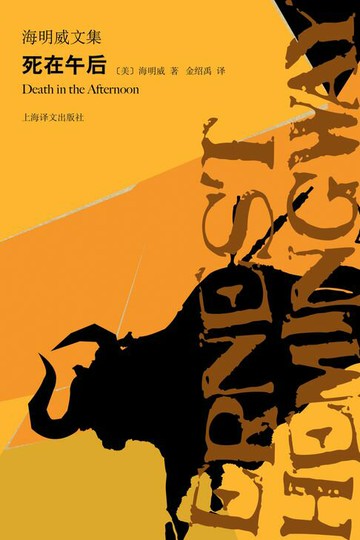 【電子書】死在午后