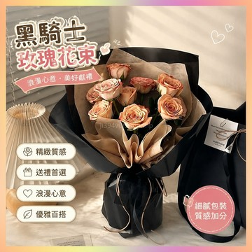 🌸畢業季花束🎁🔥桃園出貨🔥黑騎士玫瑰花束香皂花永生花生日三八㛿女節驚喜禮物女生閨蜜男生