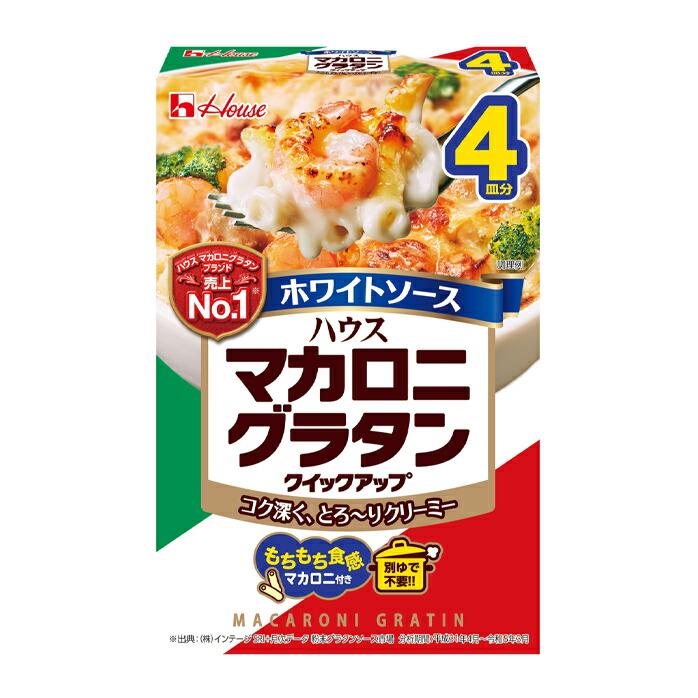 ハウス マカロニグラタンクイックアップ ホワイトソース ４皿分160g×1ケース（全40本） 送料無料