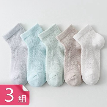 【荷生活】輕彈薄透小熊紋路兒童網眼襪 透氣網眼彈力襪口立體襪跟兒童襪-3組