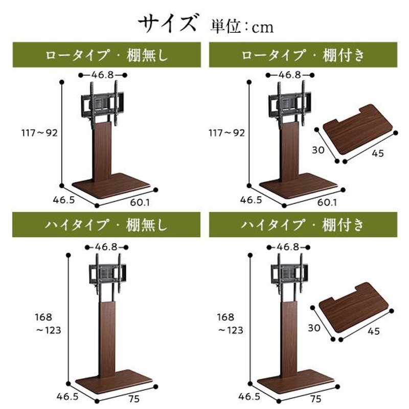 壁寄せTVスタンド〔棚無し・ロータイプ ホワイト〕高さ調整可能 テレビ