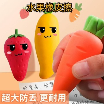 💥超惠購go💥文具 大麥克 水果 橡皮擦 可愛芒果草莓胡蘿蔔乾淨無痕學生文具 TY1074 創意橡皮擦
