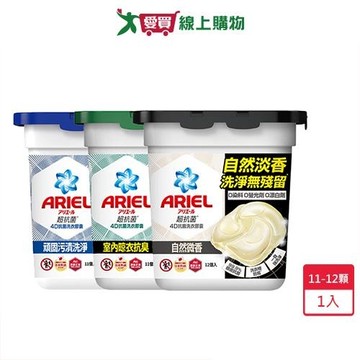 Ariel 4D抗菌洗衣膠囊11-12顆【愛買】