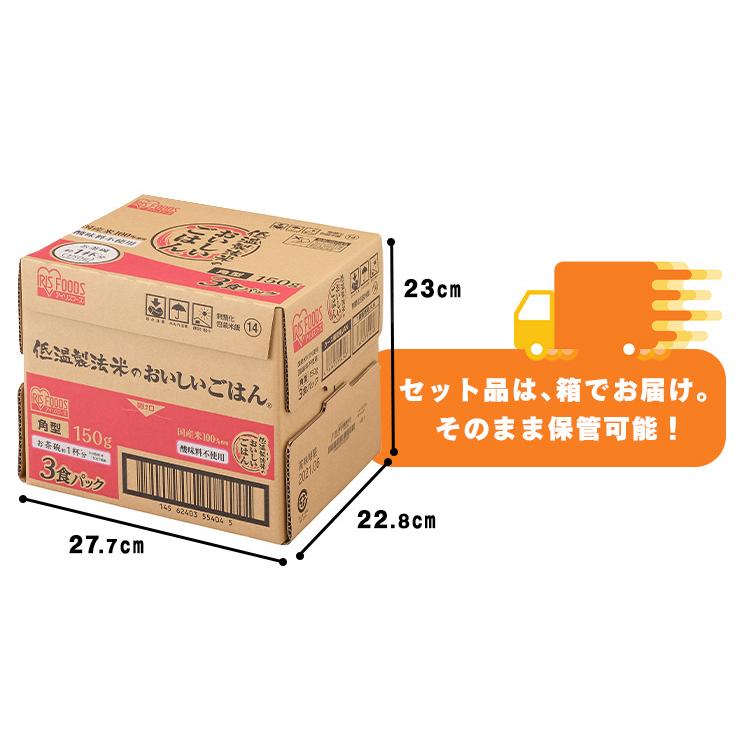 レトルトご飯 パックご飯 パック米 ごはん パック ごはんパック レンジ パックごはん 150g 60食 セット 非常食 保存食 アイリスフーズ