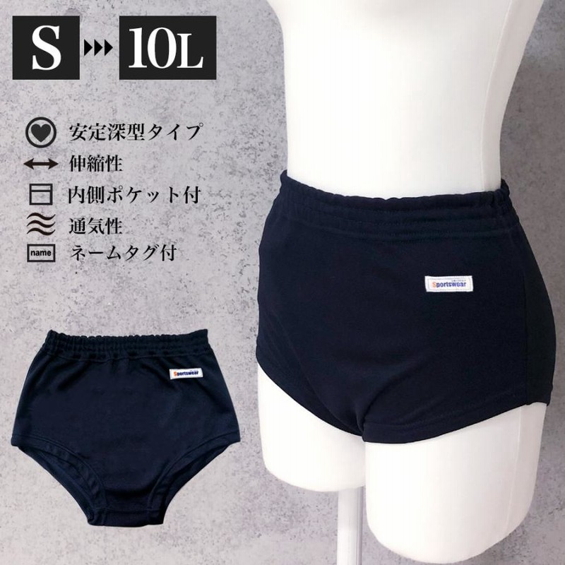 ブルマ 濃紺 Lサイズ ハイカットタイプ