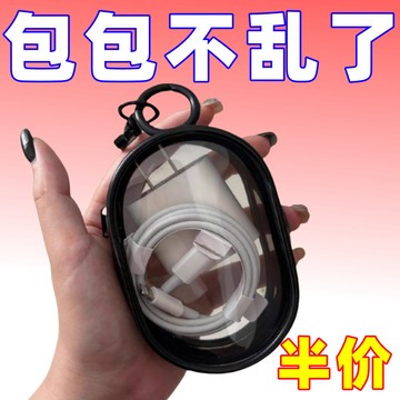 🔥臺灣出貨🔥【3天內熱銷1081件】數據綫充電器充電收納透明繞綫便攜隨身外出耳機收納盒手機整理