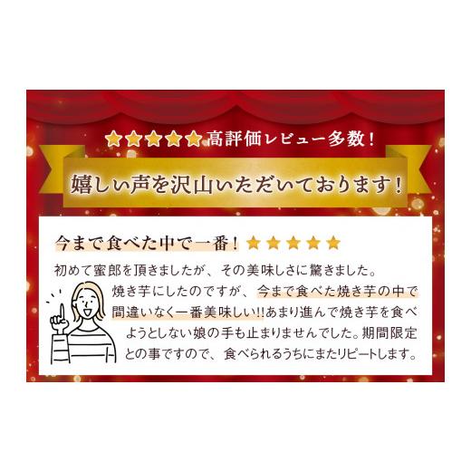 ふるさと納税 徳島県 鳴門市  鳴門産 さつまいも 『 蜜郎 （みつろう） 』 5kg 蜜芋 ねっとり 甘い 熟成 国産 スイーツ 焼き芋 焼芋 干し芋