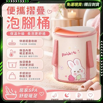 隔日達🦶重磅升級迭代 折疊泡腳桶🦶泡腳桶摺疊 保溫泡腳桶 泡腳桶 泡腳袋足浴袋 摺疊泡腳桶 折疊泡腳 恆溫泡腳桶 泡腳桶