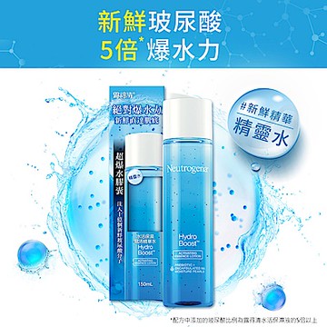 露得清 水活保濕賦活精華水150ml