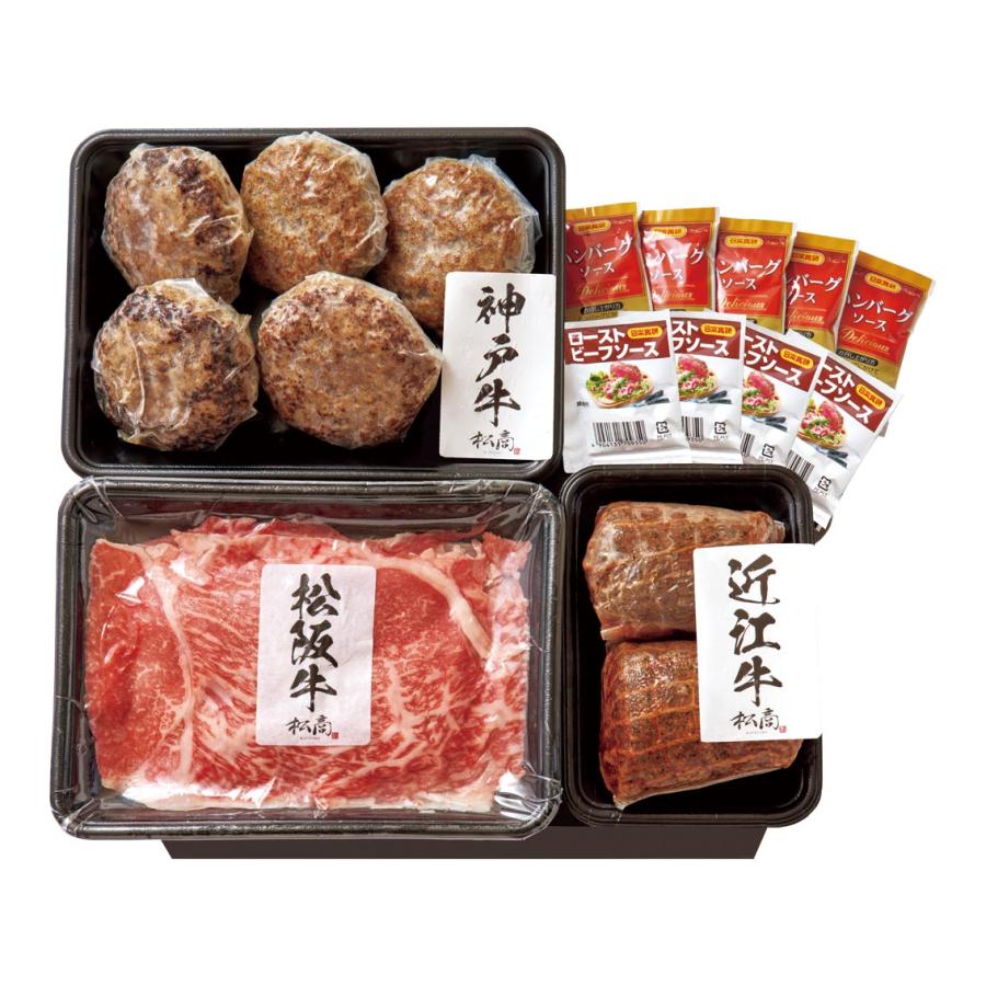 日本3大和牛3種食べ比べセットB