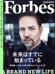  Ｆｏｒｂｅｓ　ＪＡＰＡＮ(Ｎｏ．９０　２０２２年２月号) 月刊誌／プレジデント社