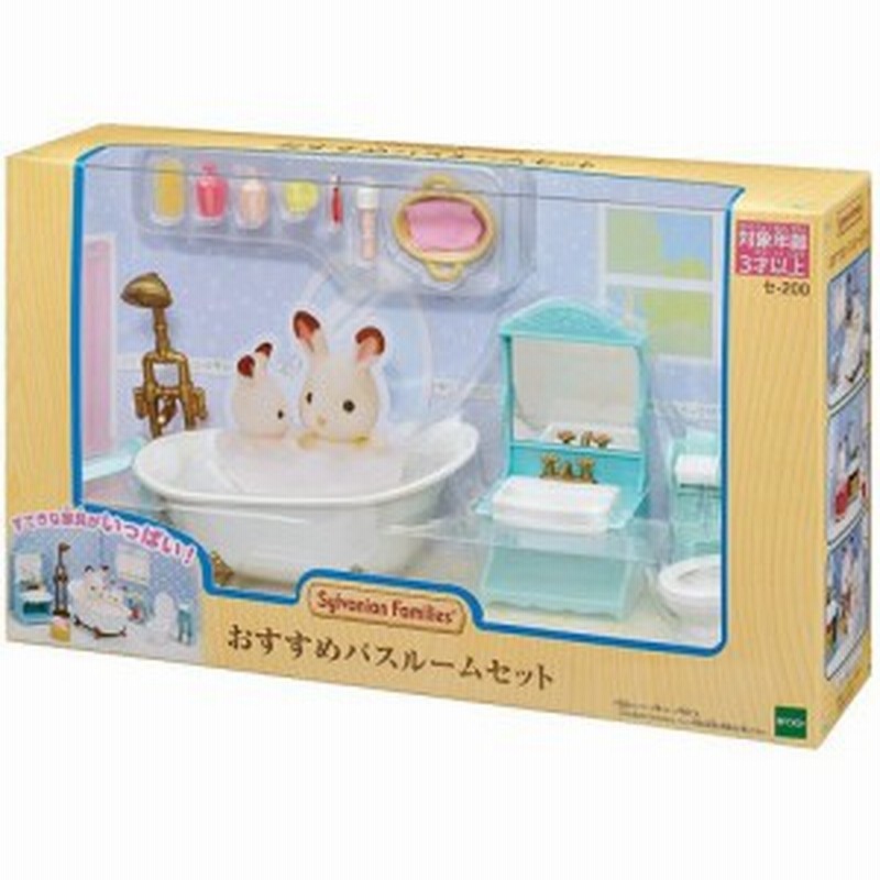 シルバニアファミリー セ 0 おすすめバスルームセット 1セット ベビー玩具 赤ちゃんおもちゃ その他 通販 Lineポイント最大1 0 Get Lineショッピング