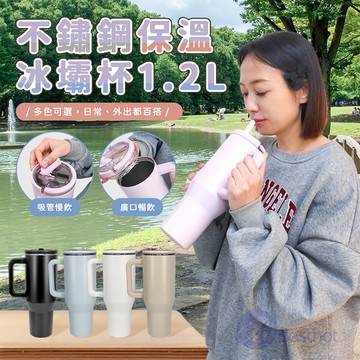 【Bestnot】不鏽鋼保溫冰壩杯 1.2L