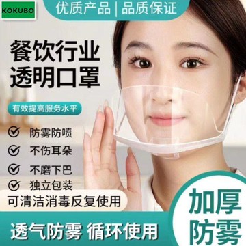 ⚡台灣出貨⚡【可循環】餐飲專用口罩食品級廚房透明口罩夜攤餐廳防霧食堂口罩