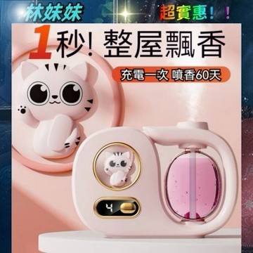 台灣出貨✨智能數顯香薰機 香氛機 定時噴香機 薰香機 可愛卡通香薰機 芳香噴霧機 自動噴香機 擴香機