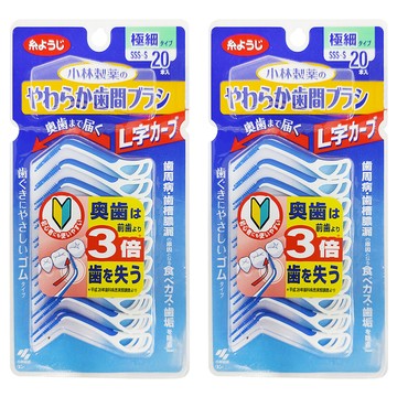 KOBAYASHI 小林製藥 Itoyouzi 舒適 臼齒便利L型牙間刷  20支  2盒