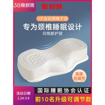 頸椎枕泰國乳膠枕按摩修復專用護頸椎曲度變直反弓矯正枕頭助睡眠