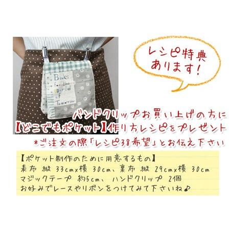 お得用 バンドクリップ どこでもポケット用クリップ 同色100個入