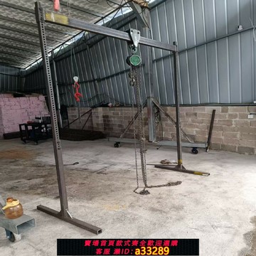 {可打統編 超低價}可調龍門吊架吊電梯主機架發動機重物上下樓梯小空間裝卸車吊裝作