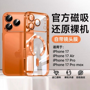 自帶高清鏡頭膜 磁吸無線充 手機殼 適用於 iPhone 17 16 15 14 13 12 11 Promax 防摔殼