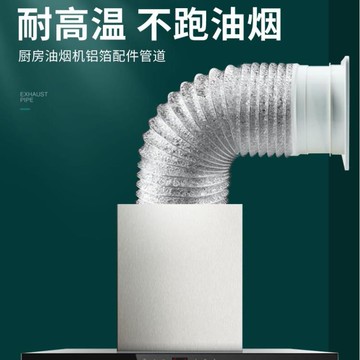 廚房抽油煙機排煙管道鋁箔止逆閥伸縮吸油煙機配件大全管子防煙寶 幸福驛站