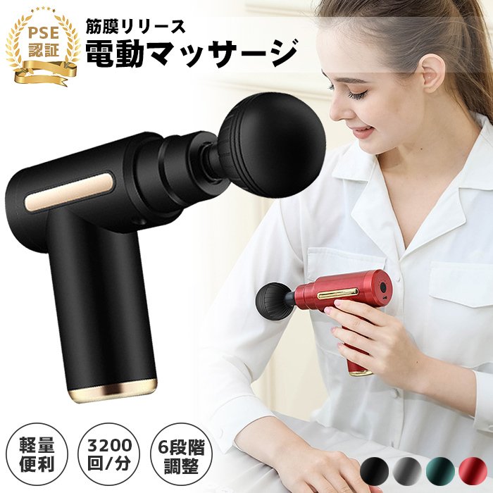 ランキングや新製品 電動マッサージ機 fawe.org