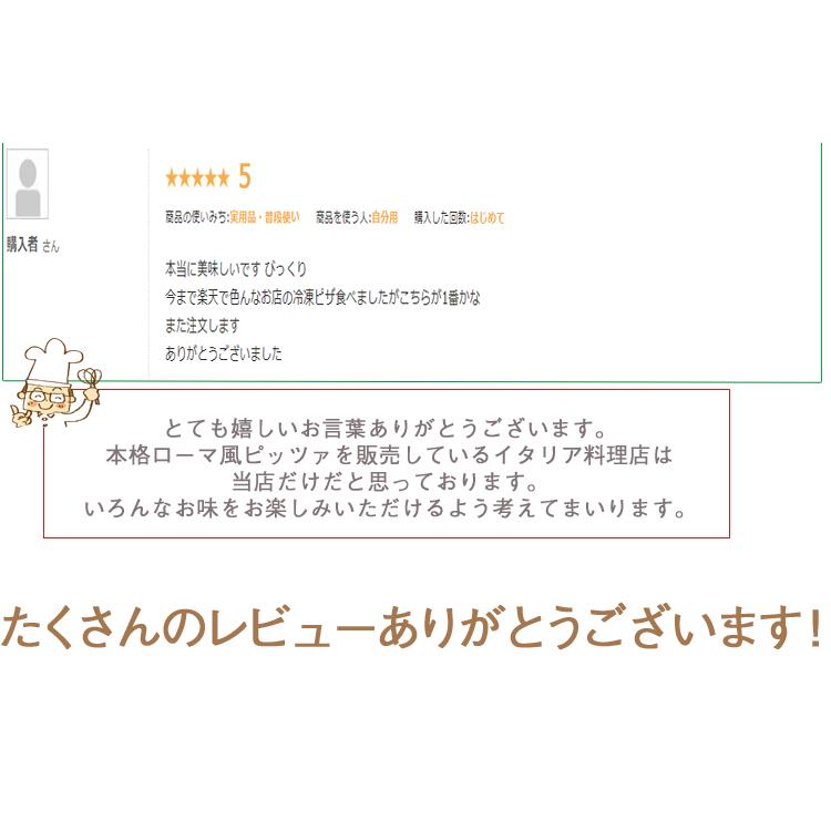 ピザ サラメ・エ・フンギ サラミと木の子のピザ 15cm ピザ クリスピー Pizza 冷凍ピザ 手作り ピザ クリスピー Pizza  無添加 サラミ除く  お歳暮 クリスマス