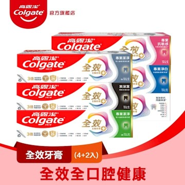 高露潔 全效牙膏6入超值組