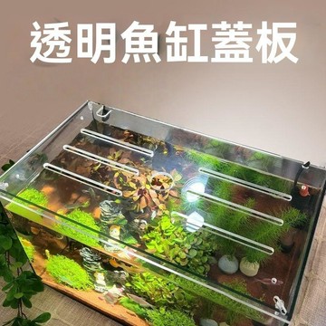 統編發票 魚缸上蓋蓋板異形蓋隔離定製爬寵缸上蓋網格亞克力透明防跳頂蓋 魚缸蓋 防跳蓋 防貓蓋 防跳網 魚缸網