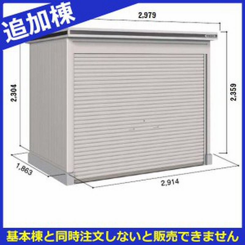 物置 屋外 おしゃれ ヨドコウ Loc エルモシャッター Lod 2918hd 物置 一般型 土間タイプ 結露 通販 Lineポイント最大1 0 Get Lineショッピング
