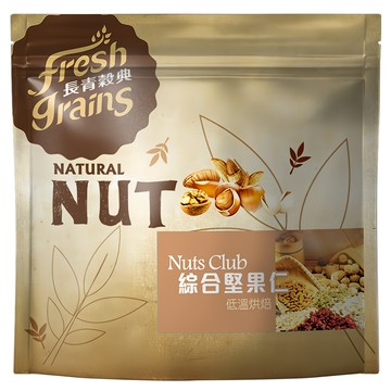 長青穀典 Nuts Club 綜合堅果仁 低溫烘焙  300g  1包