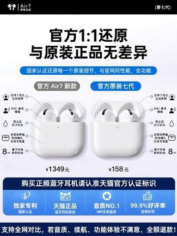 新品上市!!熱門爆品！！藍牙耳機無線華強北適用蘋果15iphnoe16七代官方原裝正品2025新款