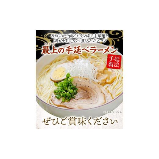 ふるさと納税 岡山県 浅口市 ラーメン 手延べ 手延べラーメン 最上の手延べラーメン 12食入り最上の手延べ中華麺 180g(2人前)×6袋 ラーメンスー…