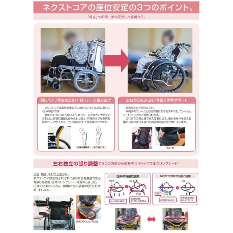 車椅子 折りたたみ 松永製作所 ネクストコア-くるり NEXT-70B アルミ製