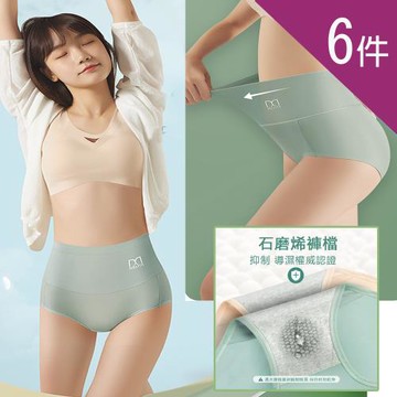 【莎邦婗】高腰冰絲內褲女透氣涼感內褲(超值6件組) 02-0389