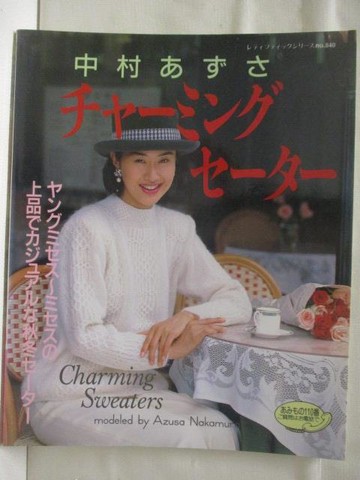 【書寶二手書T7／美工_VN4】高_中村???-??????????_日文