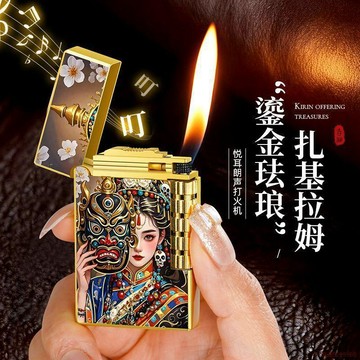 桃園出貨✨2025新款高顏值財扎基拉姆充氣砂輪朗聲打火機高檔禮物男友