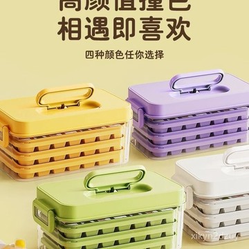 💥在臺24H💥冰塊模具食品級冰格按壓盒凍製冰模型家用自製帶蓋儲存冰箱神器 QCRU