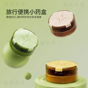 現貸917日式藥盒便攜式隨身小切藥器分藥裝藥丸藥片藥品一日三餐密封盒子