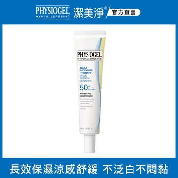 PHYSIOGEL 潔美淨 層脂質水光保濕防曬乳 40ml