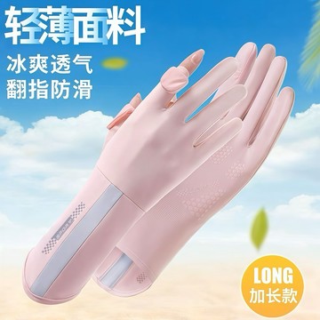 台灣現貨🌟 防曬手套 冰絲抗uv加長手套 機車手套 夏天 冰絲手套 抗uv 透氣手套 觸控手套 翻指手套 手套