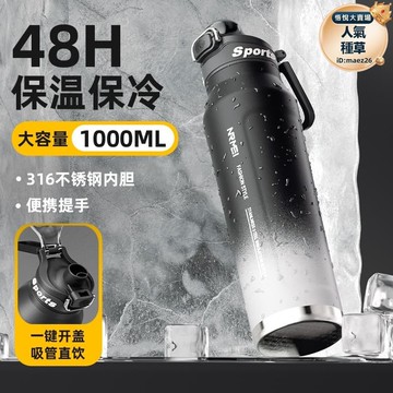 保溫杯 316不鏽鋼保溫杯 大容量保溫杯 學生保溫杯 便攜保溫壺 保冷水壺 保溫水壺 戶外水壺 騎行水壺 運動水瓶