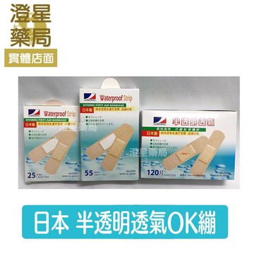 日本製OK繃⭐ LaboRat 那柏瑞特 巧麗貼保護絆 半透明透氣膠布/ 膚色透氣OK繃 ⭐ 絆多bind-in