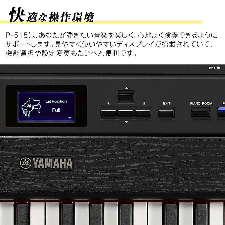  YAMAHA ヤマハ 電子ピアノ 88鍵盤(木製) P-515 B 専用スタンドセット P515B