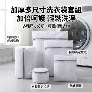🔥拉鍊自鎖 不纏不開🔥洗衣袋 內衣洗衣袋 洗衣網 細網洗衣袋 洗衣袋30*40cm 洗衣