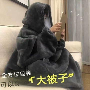 連帽可穿式懶人毯 加厚法蘭絨 大尺碼全身包覆 居家追劇懶人披毯 懶人穿著式毯子 毛毯 睡衣 毯子 睡衣 冬天睡衣 懶人毯