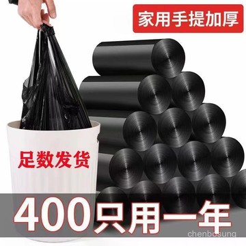 ✈️臺灣出貨✈️垃圾袋子加厚手提式家用廚房學生宿捨黑色大號一次性塑料袋批髮價 D1TS
